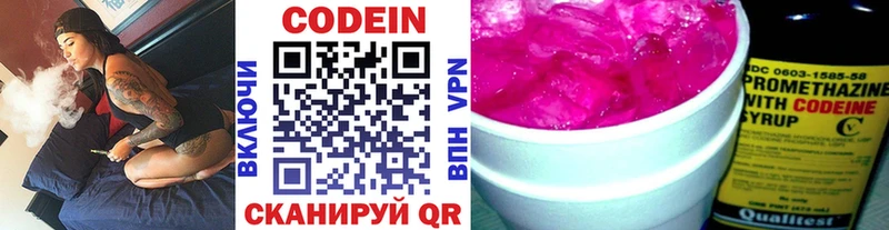 Кодеин напиток Lean (лин)  купить наркоту  Барабинск 