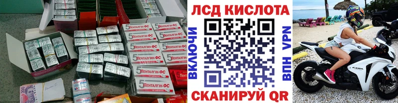 ЛСД экстази кислота  закладки  Барабинск 